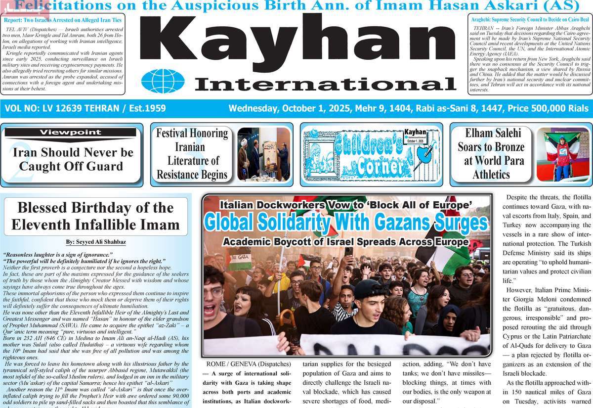 روزنامه kayhan International