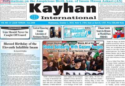 روزنامه kayhan International