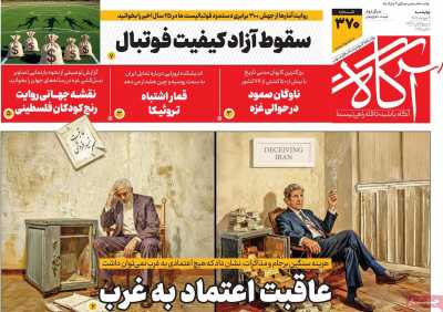 روزنامه آگاه