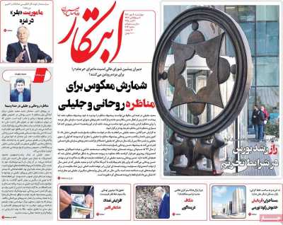 روزنامه ابتکار