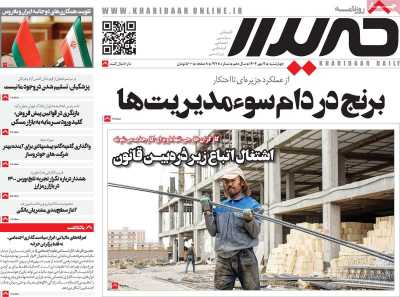 روزنامه خریدار