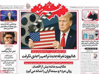 روزنامه هنرمند