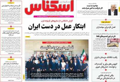 روزنامه اسکناس