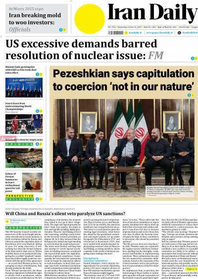 روزنامه Iran Daily