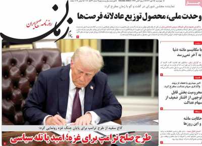 روزنامه پیام زمان