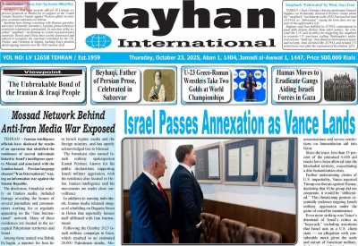 روزنامه kayhan International