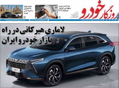 مجله روزگار خودرو