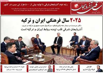 روزنامه ساقی آذربایجان