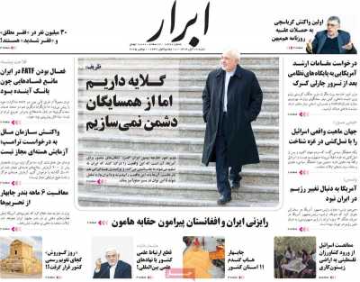 روزنامه ابرار