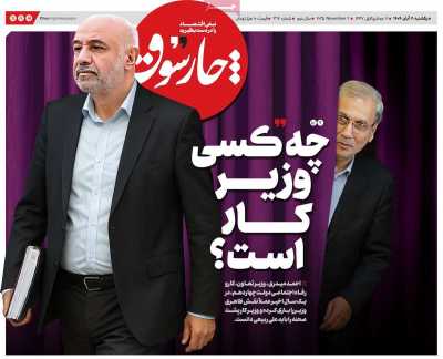 روزنامه چارسوق