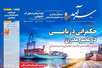 روزنامه اقتصاد سرآمد