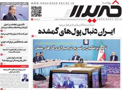 روزنامه خریدار