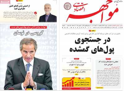 روزنامه مواجهه