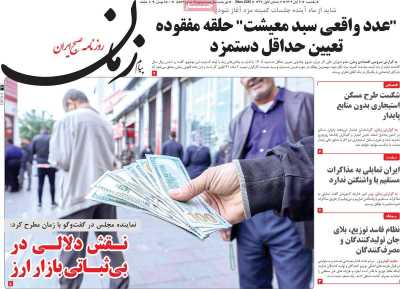 روزنامه پیام زمان