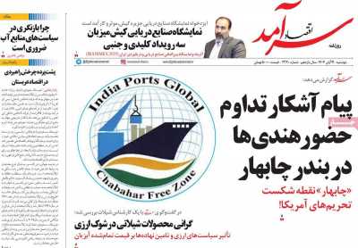 روزنامه اقتصاد سرآمد