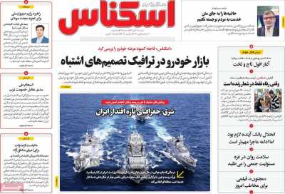 روزنامه اسکناس