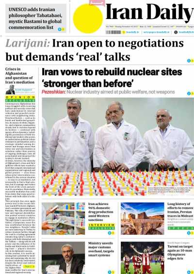 روزنامه Iran Daily