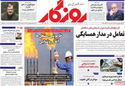 روزنامه روزگار