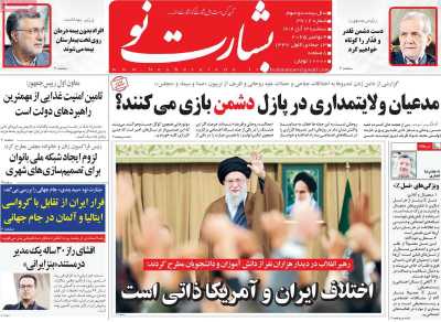 روزنامه بشارت نو