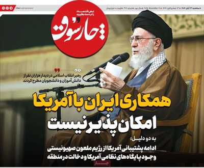 روزنامه چارسوق