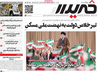 روزنامه خریدار