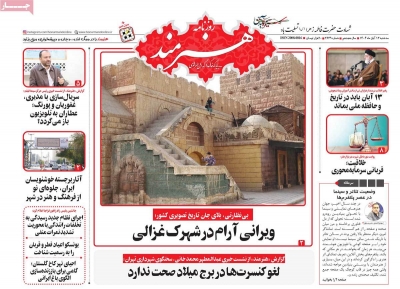 روزنامه هنرمند