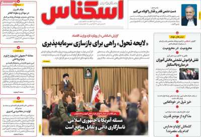 روزنامه اسکناس