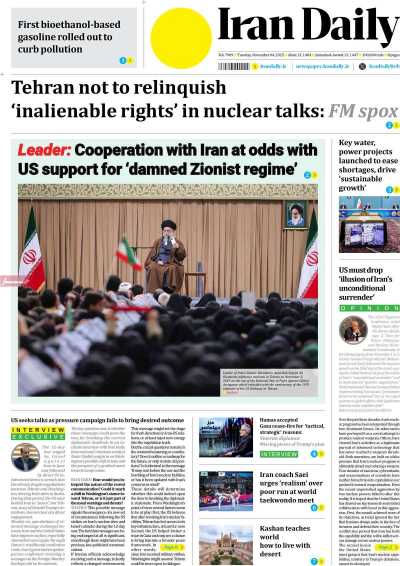 روزنامه Iran Daily