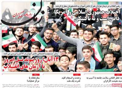 روزنامه پیام زمان