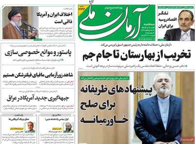 روزنامه آرمان ملی