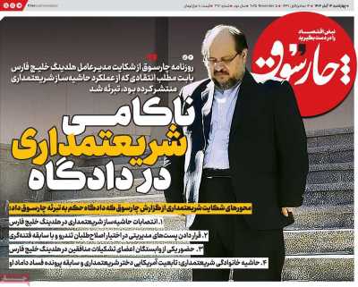 روزنامه چارسوق