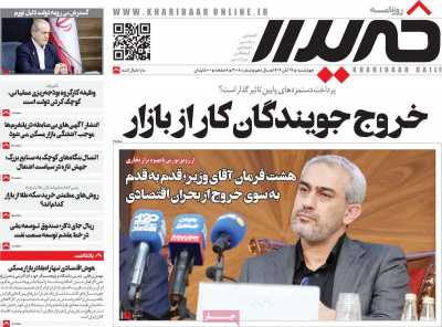 روزنامه خریدار