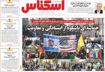 روزنامه اسکناس