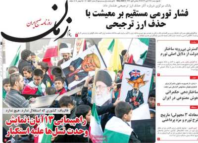 روزنامه پیام زمان