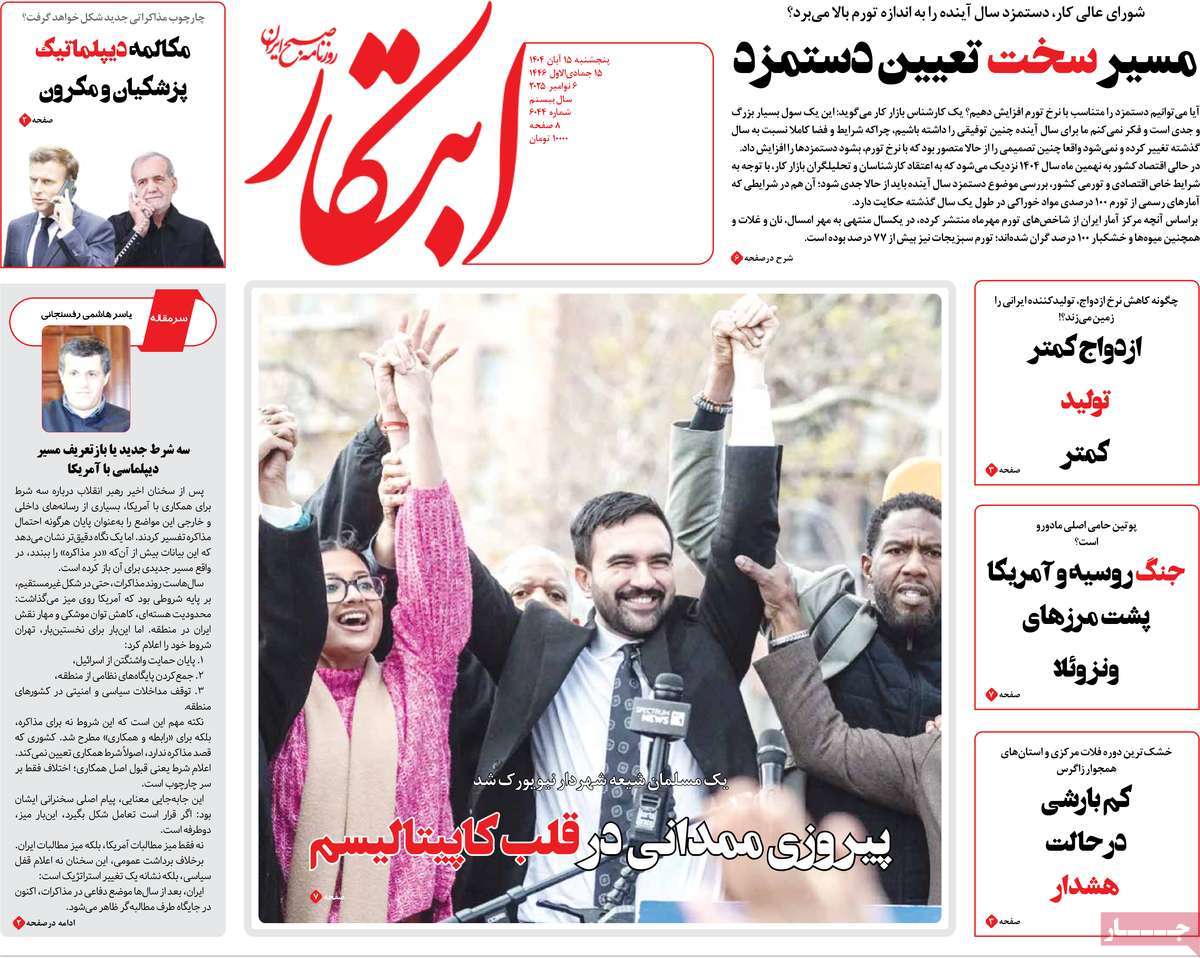 روزنامه ابتکار