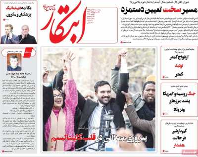 روزنامه ابتکار