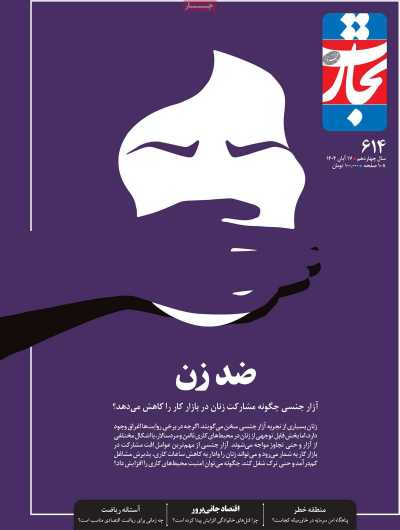 مجله تجارت فردا