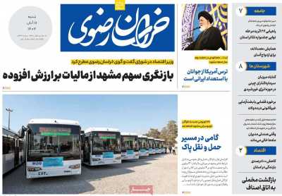 روزنامه خراسان رضوی