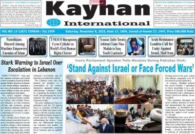 روزنامه kayhan International