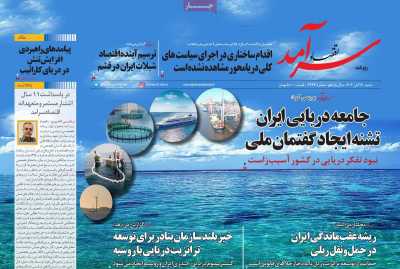 روزنامه اقتصاد سرآمد