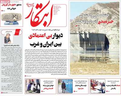 روزنامه ابتکار