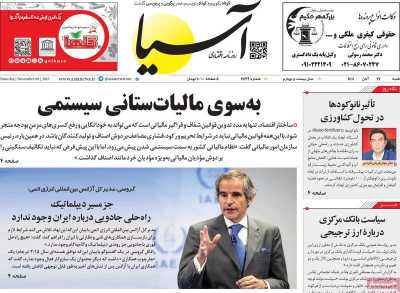 روزنامه آسیا