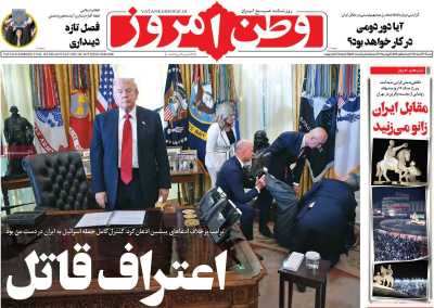 روزنامه وطن امروز