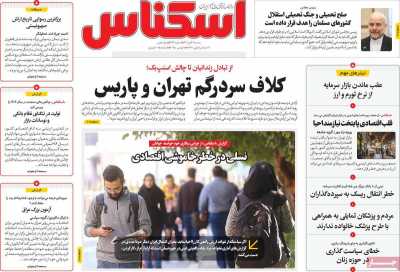 روزنامه اسکناس