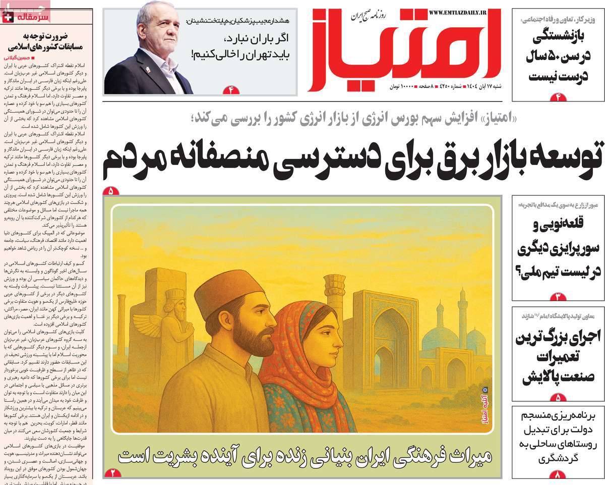 روزنامه امتیاز