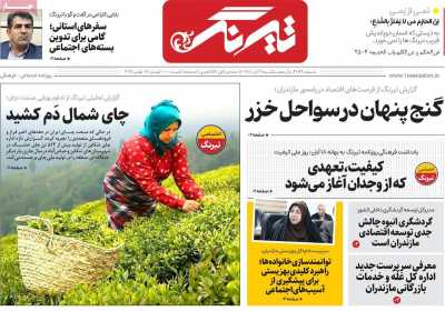 روزنامه تیرنگ