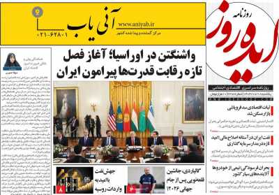 روزنامه ایده روز