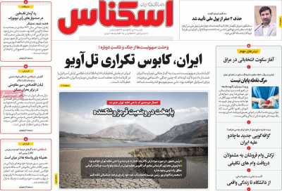 روزنامه اسکناس