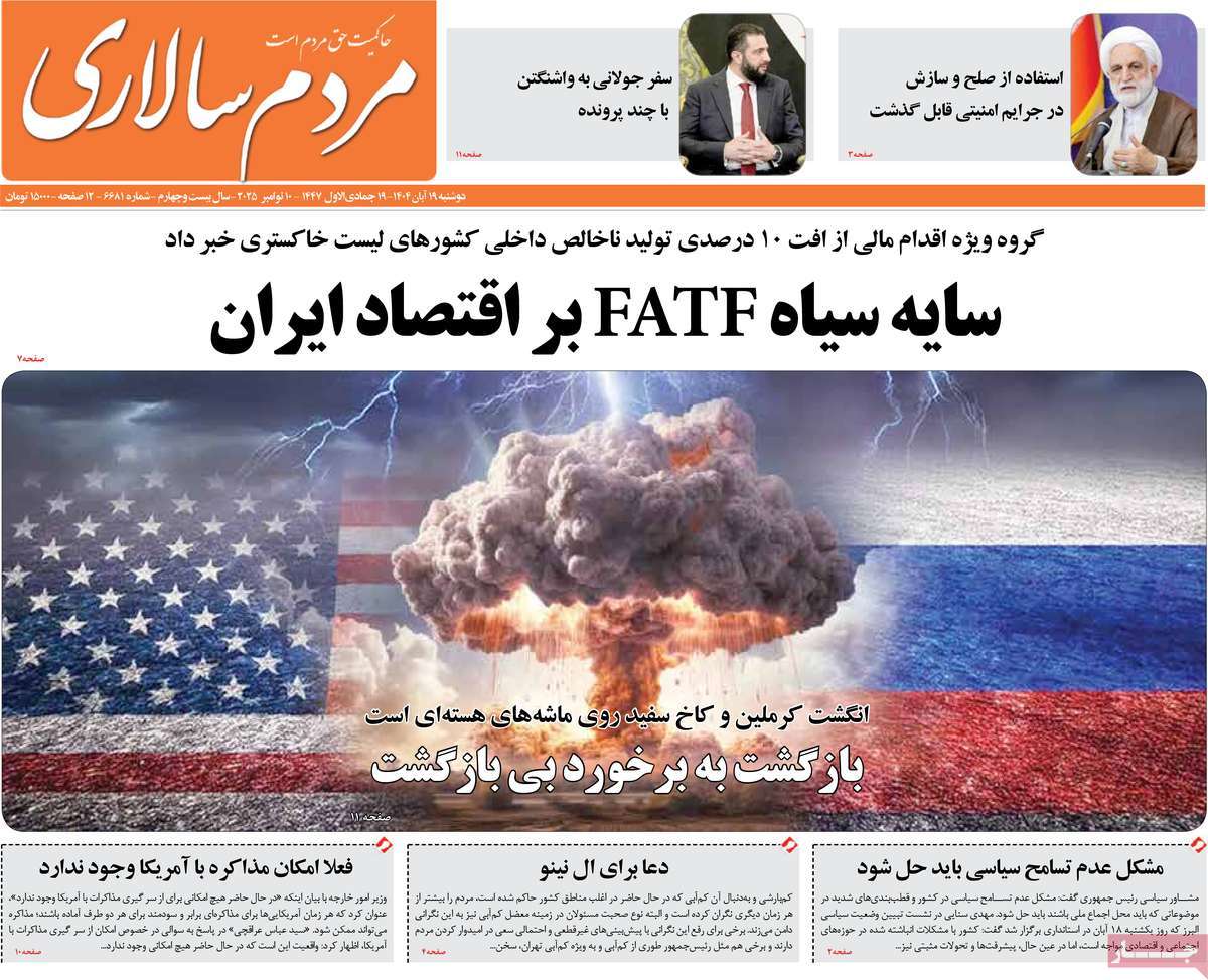 روزنامه مردم سالاری