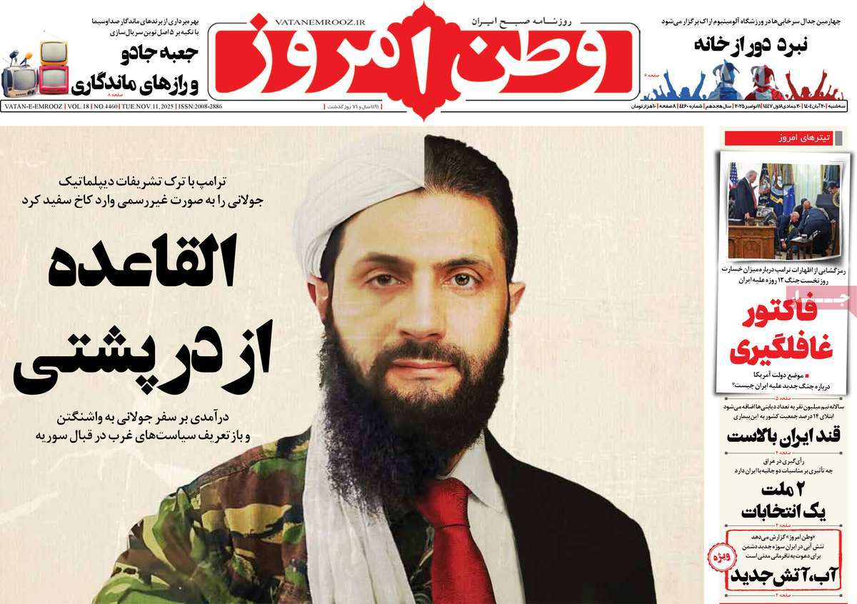 روزنامه وطن امروز